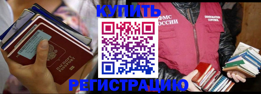 временная регистрация купить в Ирбите