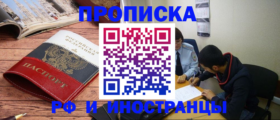 прописка для военкомата в Ирбите