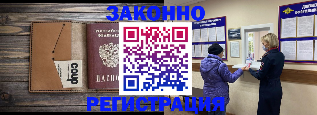временная прописка в Ирбите