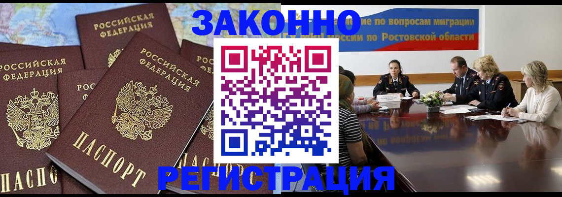 прописка для работы в Ирбите